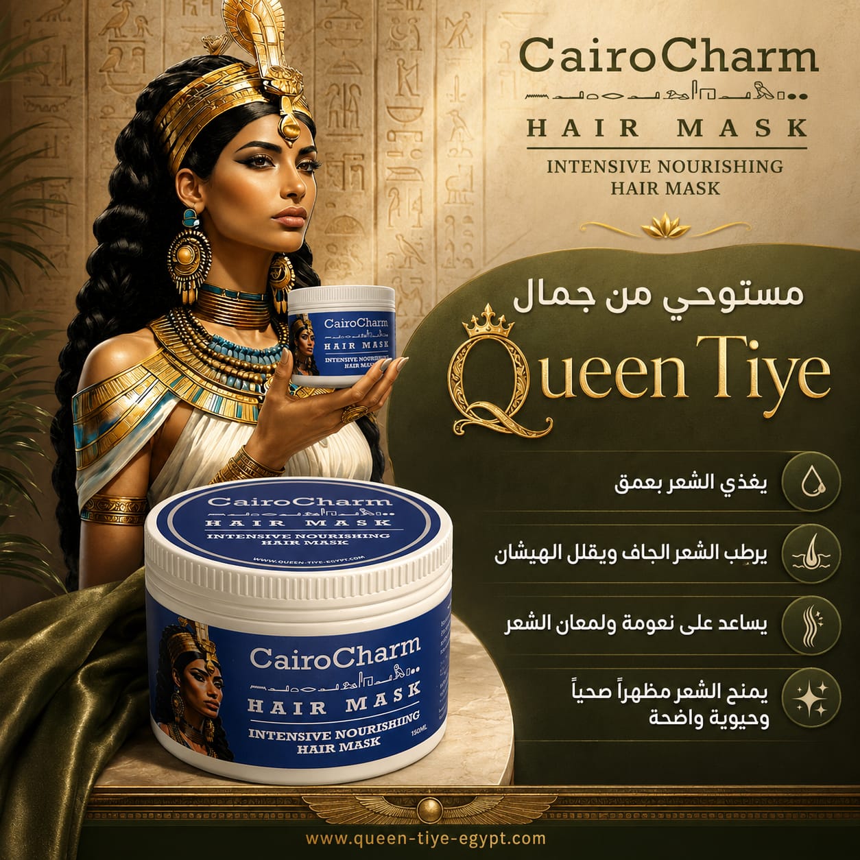 Hair Mask ( 150 ml )
