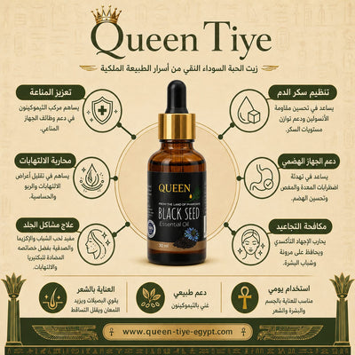 Black Seeds Oil ( 30 ml )