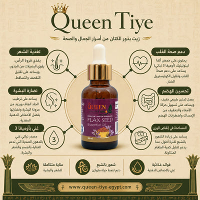 Flax Seeds Oil ( 30 ml )