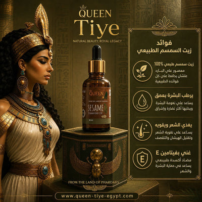 Sesame Oil ( 30 ml )