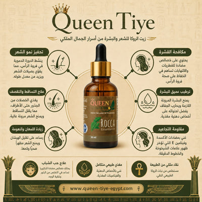 Rocca Oil ( 30 ml )