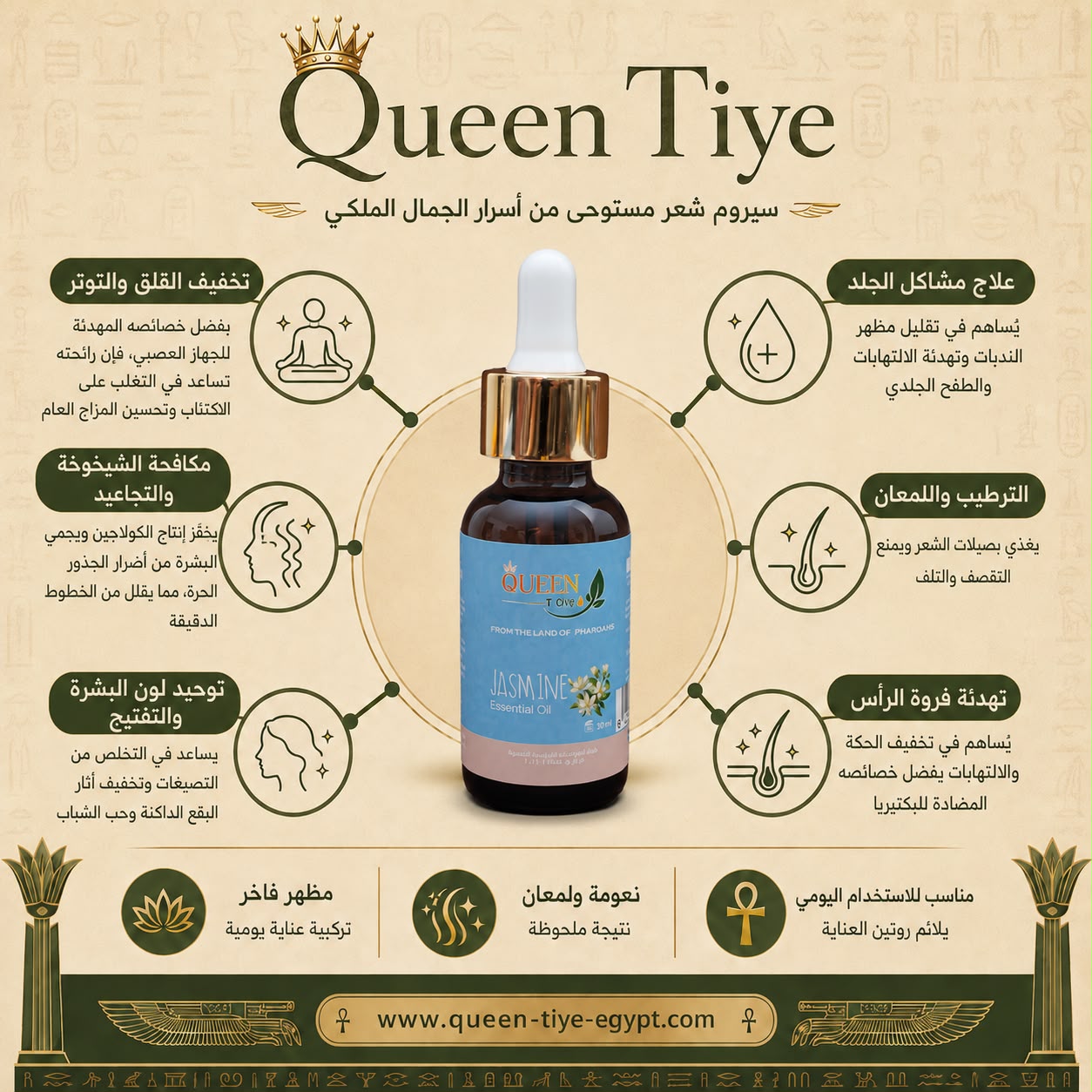 Jasmine Oil ( 30 ml )