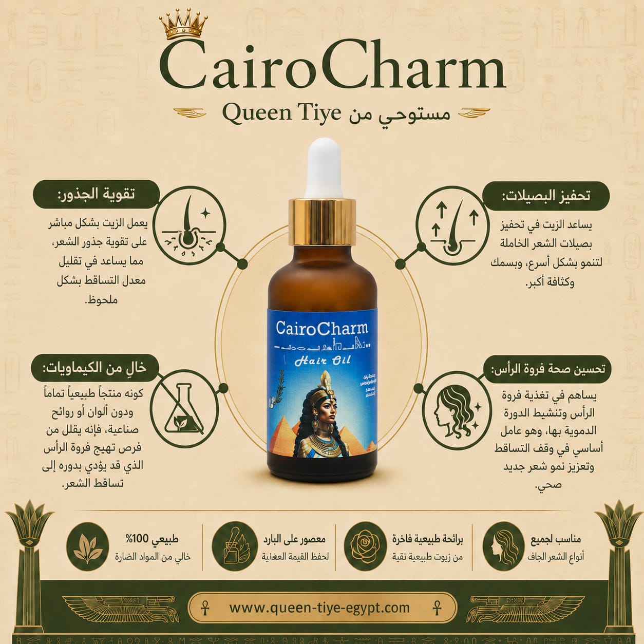 CairoCharm Mix oils for body joints (50 ml)
