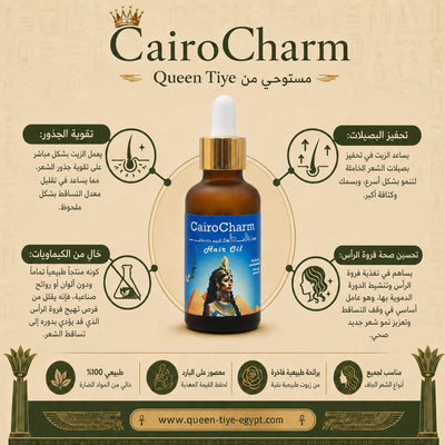 CairoCharm Mix oils for body joints (50 ml)