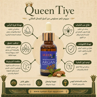 Argan Oil ( 30 ml )