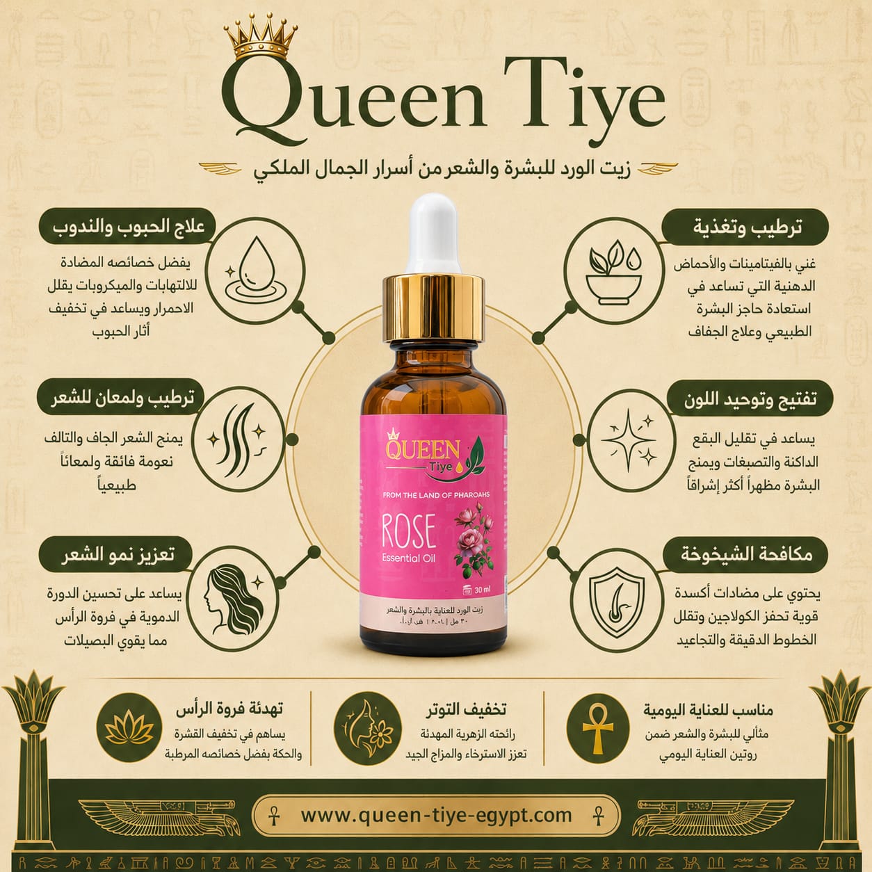 Rose Oil ( 30 ml )