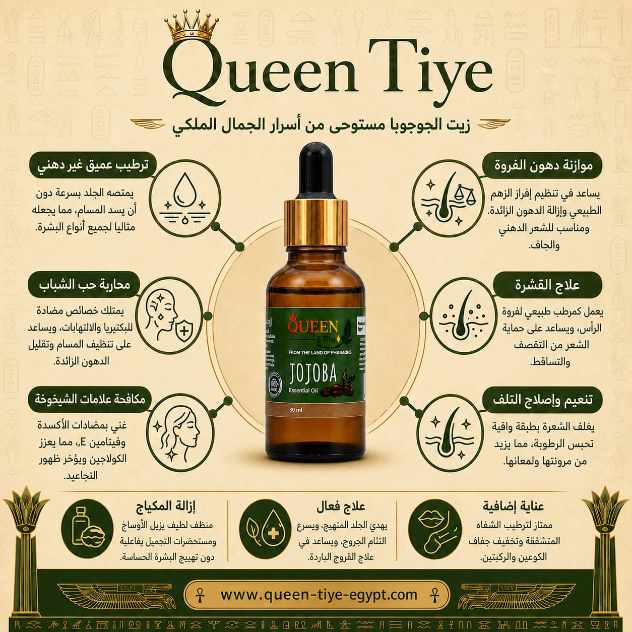 Jojoba Oil ( 30 ml )