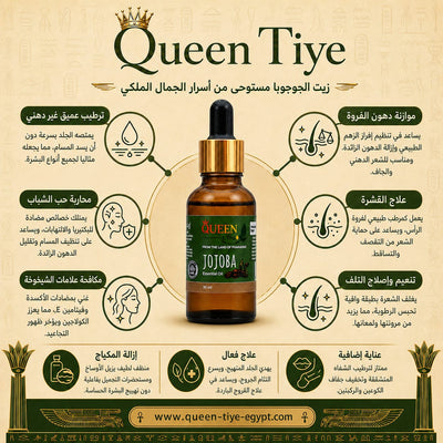 Jojoba Oil ( 30 ml )